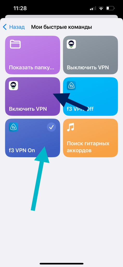 118. выбор нужной команды для включения.jpg