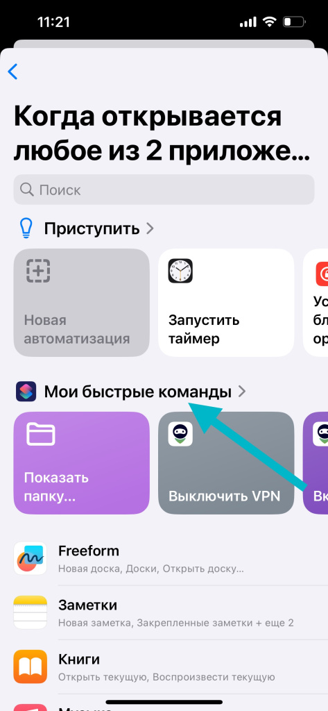 117 Уже созданные команды.jpg